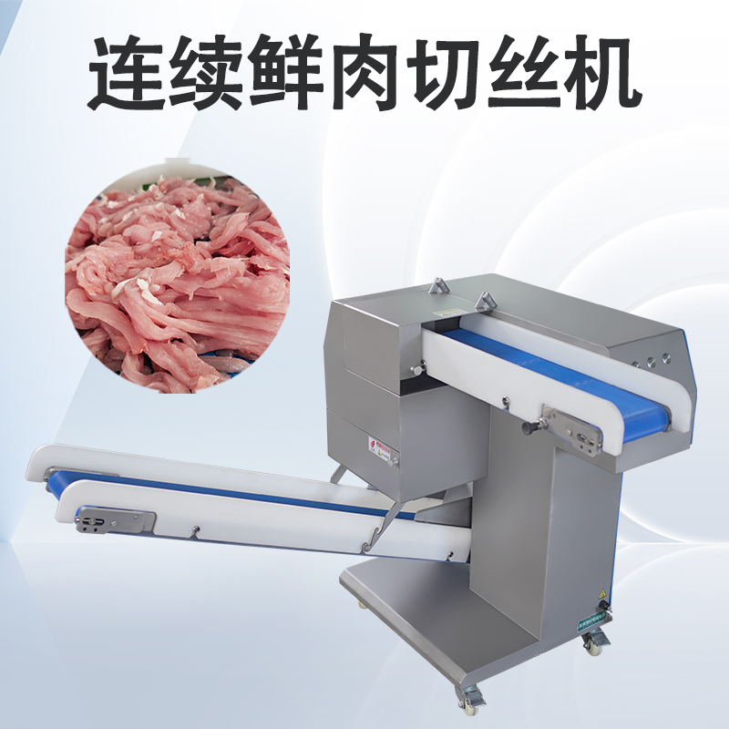 鮮肉切絲機