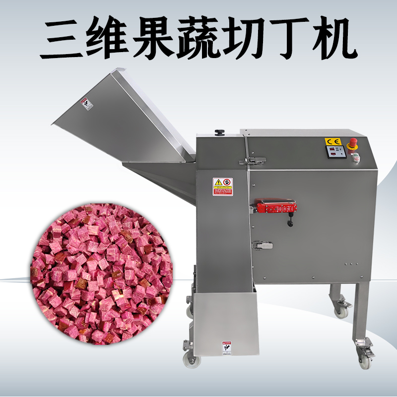 果蔬切丁機